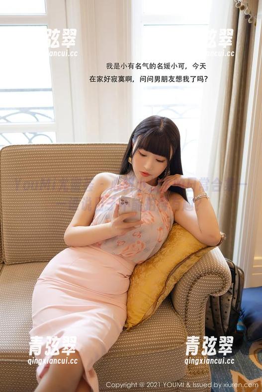 YouMi尤蜜荟-心妍小公主 YouMi尤蜜荟 - 心妍小公主的日常合集——谁说日子不能拍得有趣?