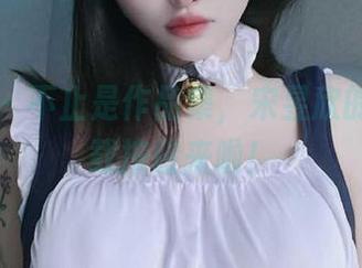 微密圈 - 不止是作品集，宋昱欣的秘密下载按钮来啦！