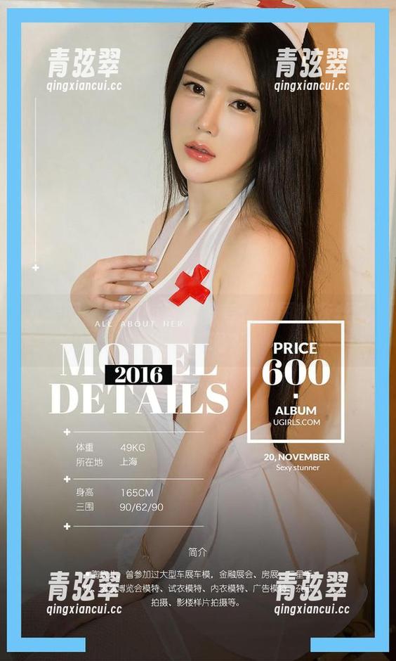 尤果网-琳丽 尤果网 - 下载前请先思考:琳丽的灰丝全集值得吗?