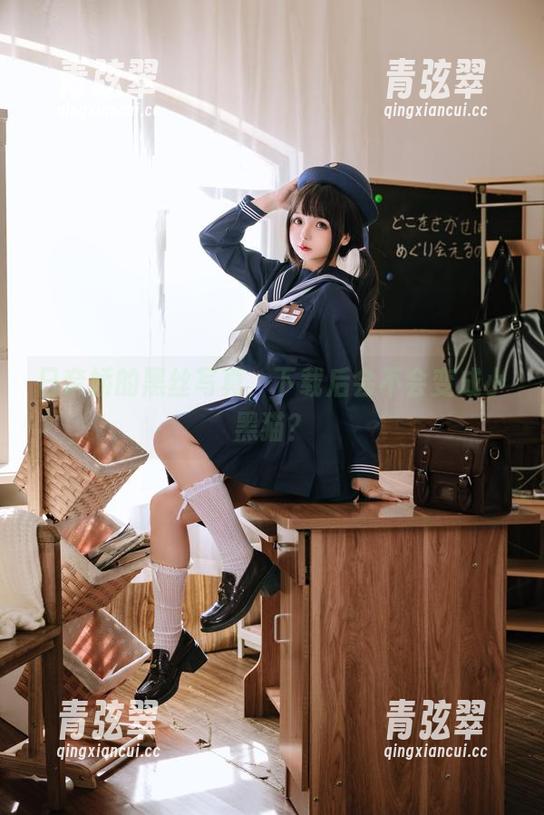 日奈娇 日奈娇的黑丝写真,下载后会不会变成小黑猫?