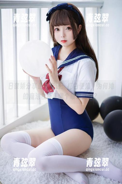 日奈娇 日奈娇分享最新奇遇:红色使魔,为何她的魔法杖长得像个喷嚏药瓶?